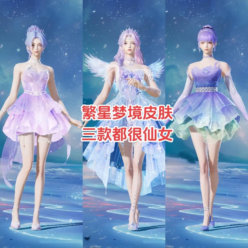 繁星直装和平精英脸部特效安卓缩略图