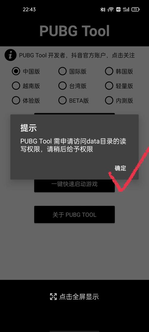 和平精英90帧修改器重制版游戏截图