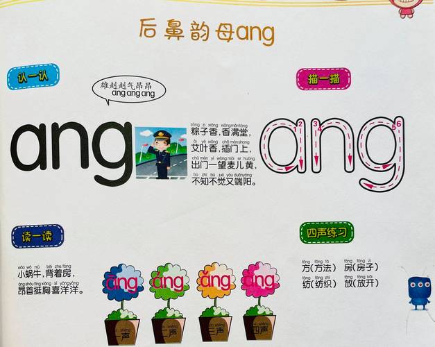 韵母攻略1第一主板网缩略图