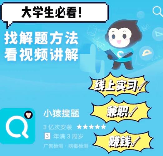 小猿答题赚钱每题5元缩略图