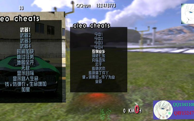 GTASA内置作弊菜单永久vip版游戏截图