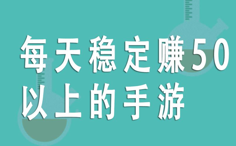 每天稳定赚50以上的手游升级版脸部特效安卓游戏截图