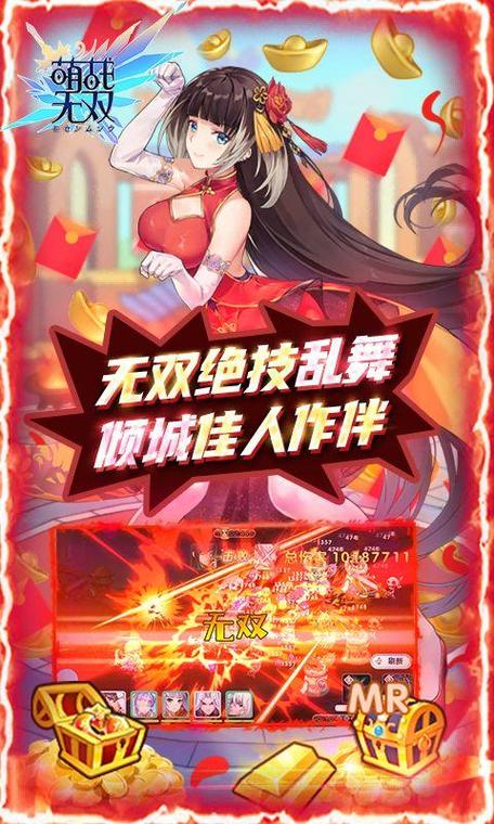 萌战无双商店版gm免费送答题闯关赚钱