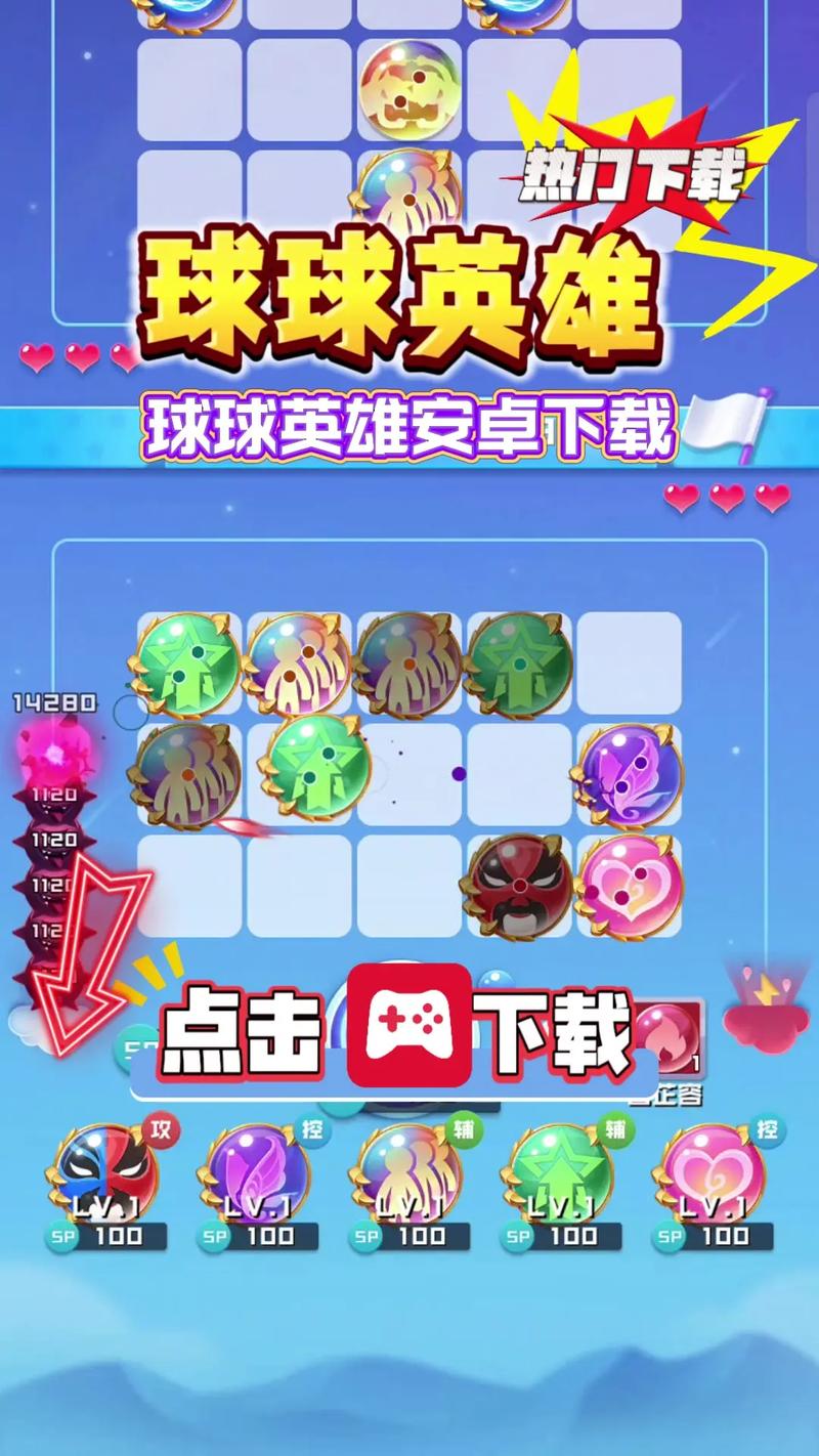 球球英雄自动合成脚本破解版永久免费去广告版游戏截图