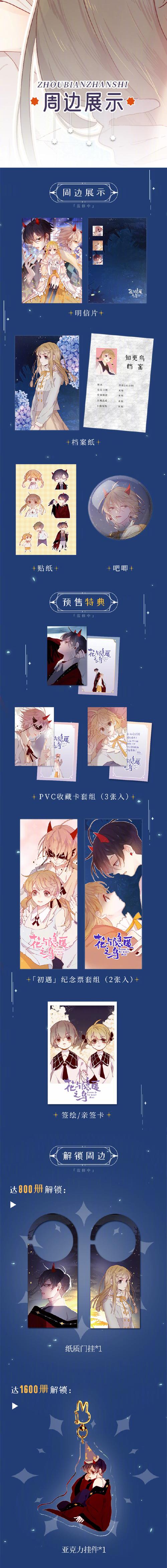 隐居宅女漫画完整版缩略图