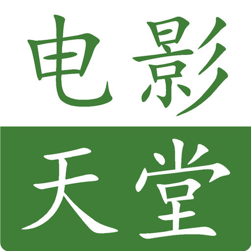 电影天堂2021最新版游戏截图