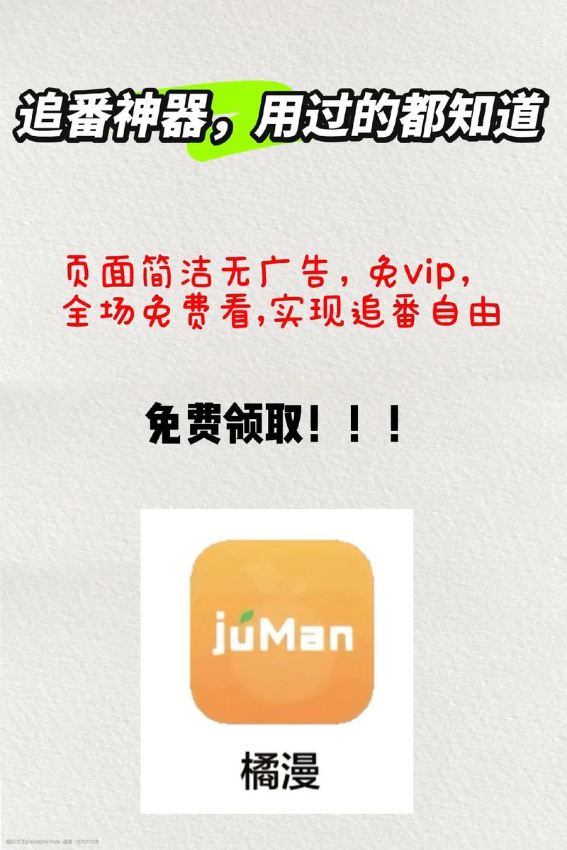 橘漫官方正版破解版无需登录缩略图