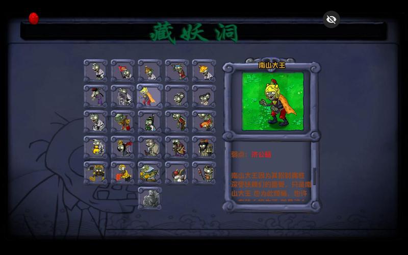 pvz西游版内置菜单破解版绿色版汉化版游戏截图