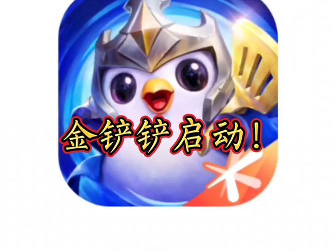 金铲铲辅助器开挂科技免广告破解版缩略图