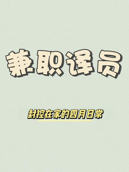 人人译翻译兼职网缩略图