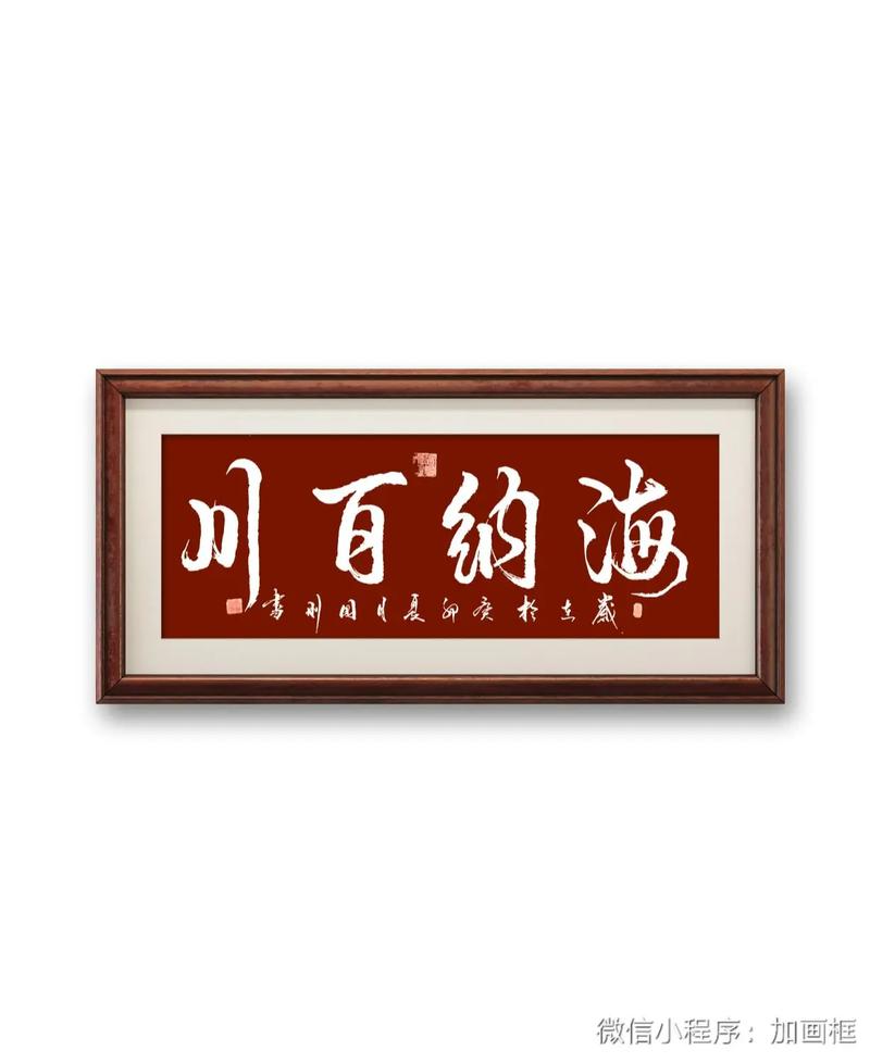 海纳百川小说全文免费阅读器升级版缩略图