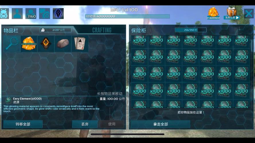 方舟生存进化泰克装备无限琥珀存档