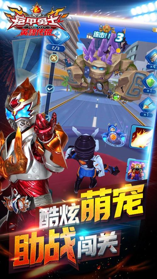 铠甲勇士英雄传说游戏破解版内购国际版