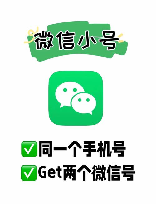 小号聊天app游戏截图