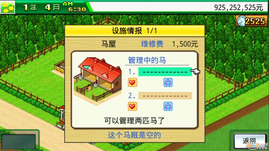 顶级跑马牧场最新破解版图标