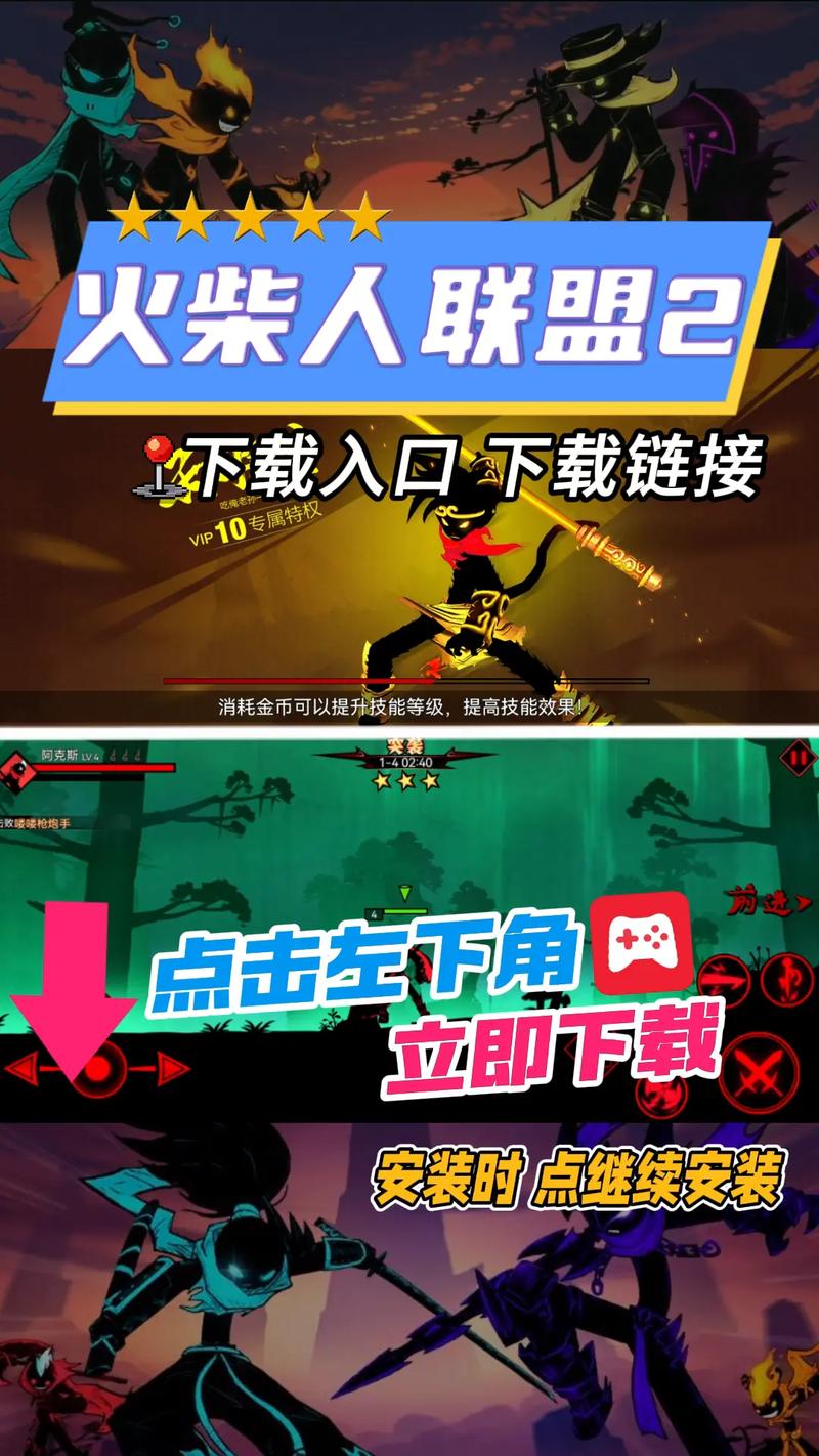 火柴人联盟内购破解版中文版缩略图