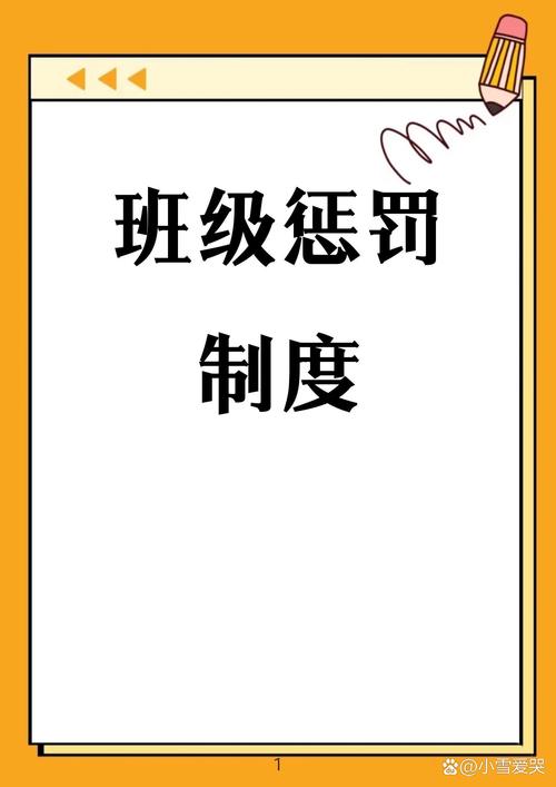 挠痒痒家规按成绩分旧版