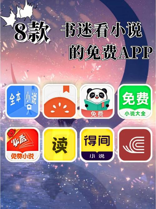 追阅小说免费追书缩略图