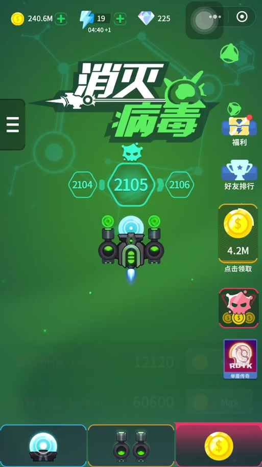 消灭病毒破解版无限金币无限钻石永不升级版游戏截图