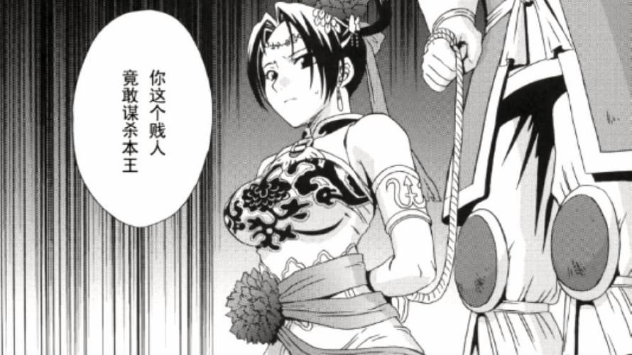 桃猫屋三国梦想系列漫画缩略图