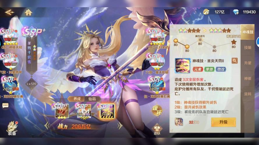 新斗罗大陆破解版无限钻石版无广告纯净版游戏截图