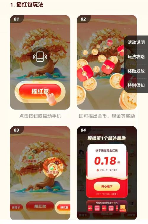 快手2025个红包新版