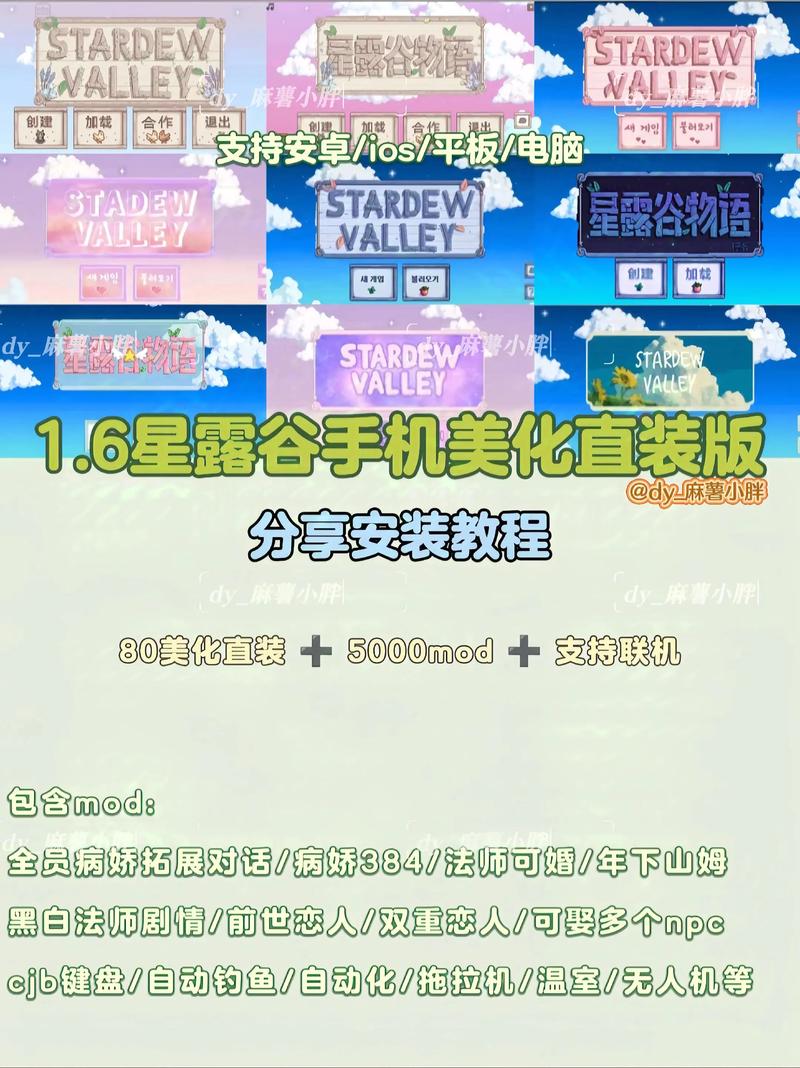 美化包直装版永久免更新缩略图