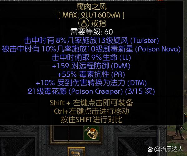 暗黑2天梯补丁怎么安装缩略图