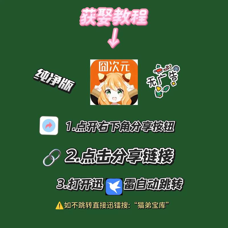 囧次元破解免广告版如何设置无限刷邀请版缩略图