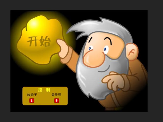 黄金矿工赚钱提现版无需付费版游戏截图