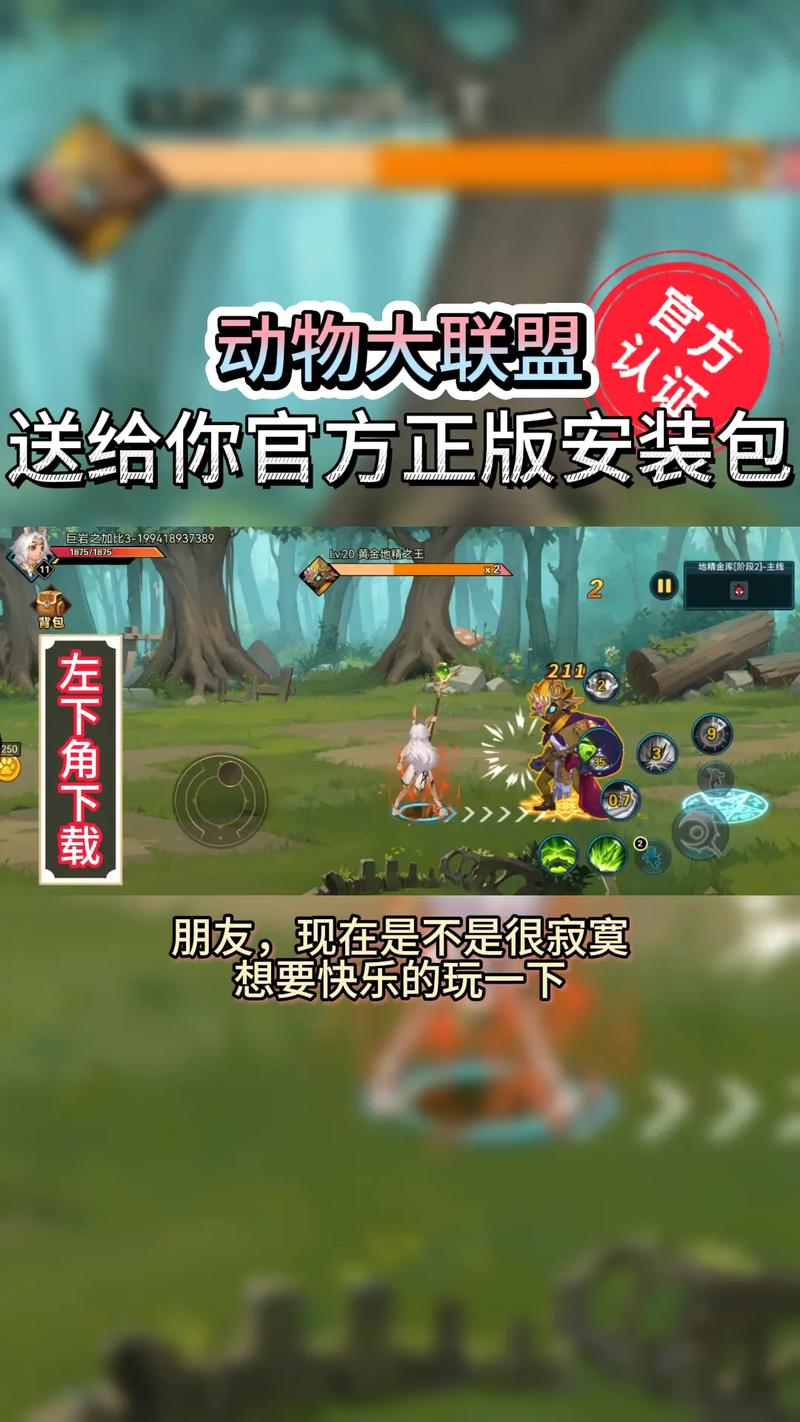 动物大联盟自动挂机脚本彩色版净化版游戏截图