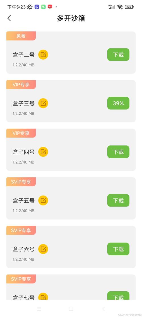 x8沙箱安卓14 破解版永久vip无广告