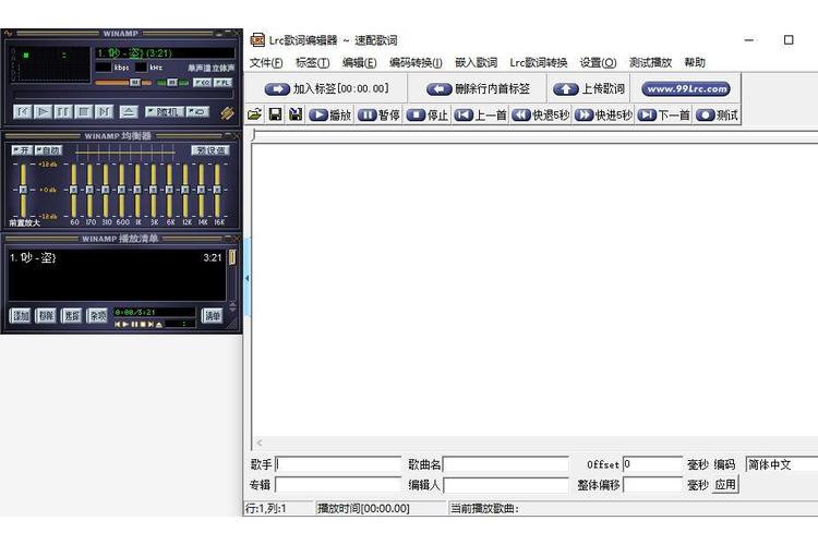 LRC歌词编辑器PC版赚钱版