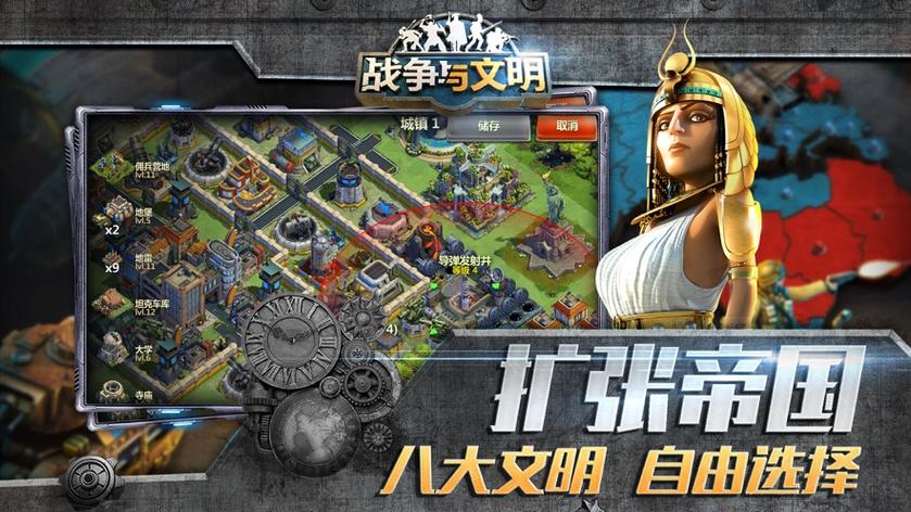 战争与文明内购破解版缩略图