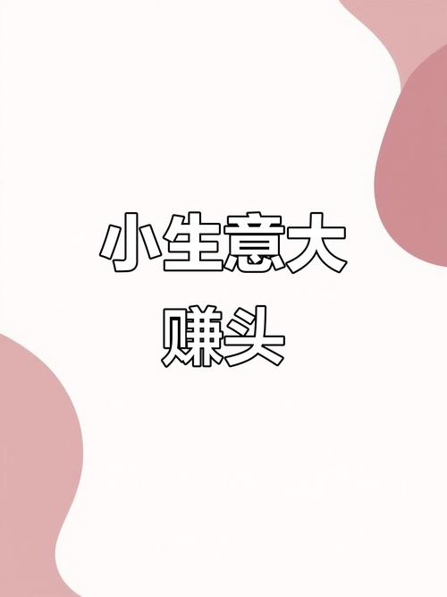 馅饼儿赚钱软件游戏截图