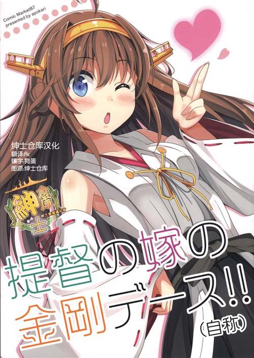 绅士仓库汉化中文版缩略图