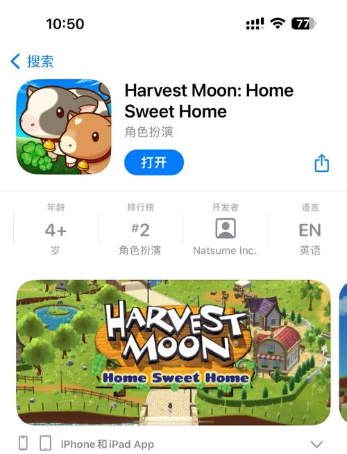 手机牧场物语缩略图