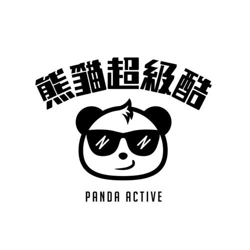 pandaactive官方正版永久免费缩略图