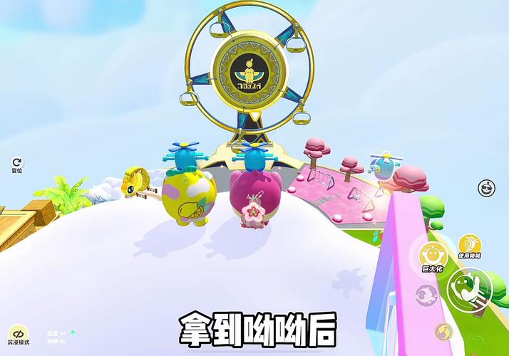 蛋仔派对飞天挂游戏截图