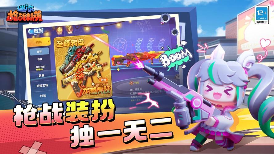 迷你枪战精英猫羽辅助蓝色旧版无广告金手指版游戏截图