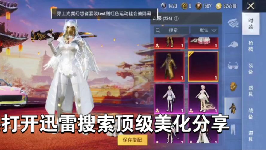 梅花美化包和平精英经典版图标