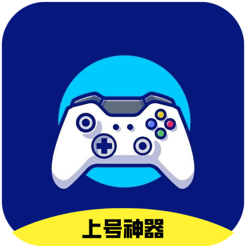 手游登号神器最新版缩略图