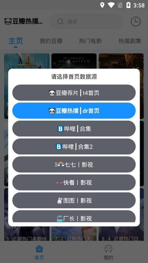 闪电侠辅助器手机版完美版