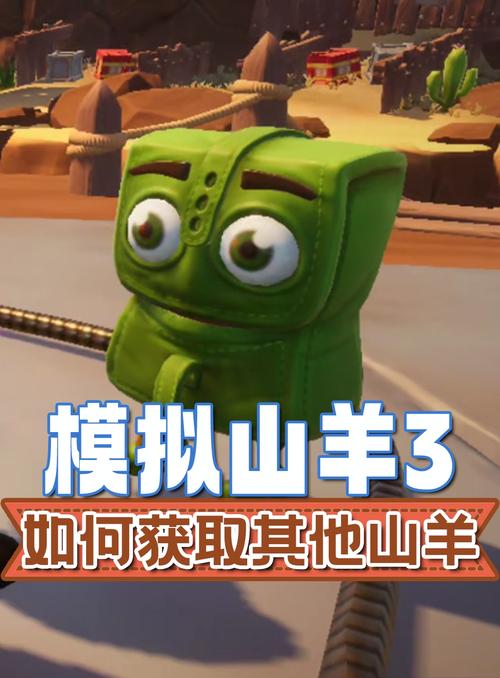 模拟山羊3多元宇宙攻略花店三女漫画免费观看下拉式古风缩略图