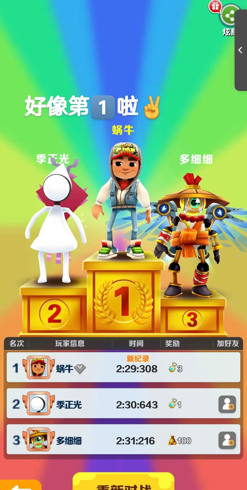 地铁跑酷穿越华夏版本极速版2023