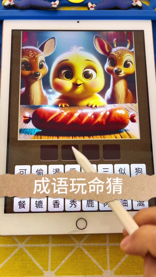 鹿玩口袋猜成语赚钱版无限刷邀请版游戏截图