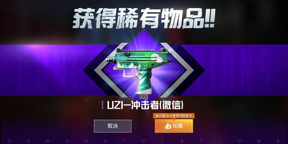 0元免费领皮肤永久和平精英无限制版缩略图