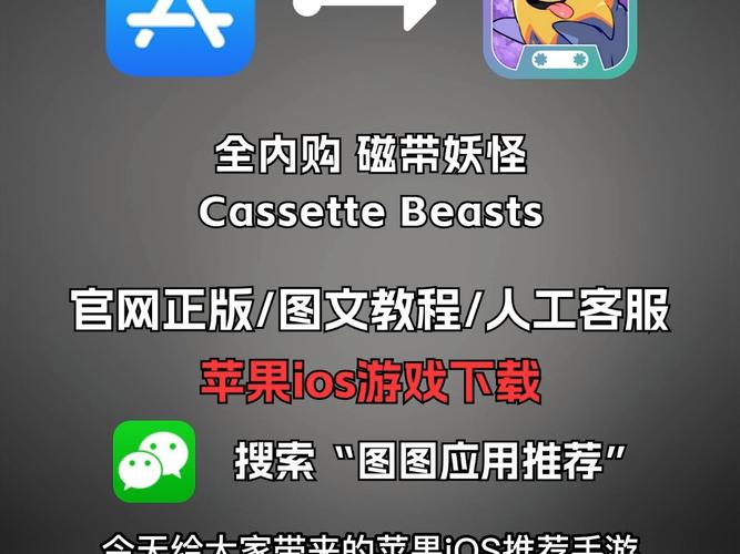 妖精ios