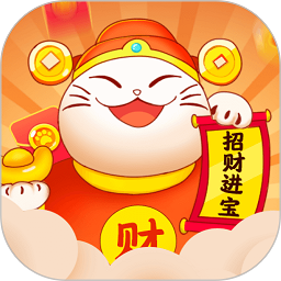 小猫招财乐官方版正版缩略图