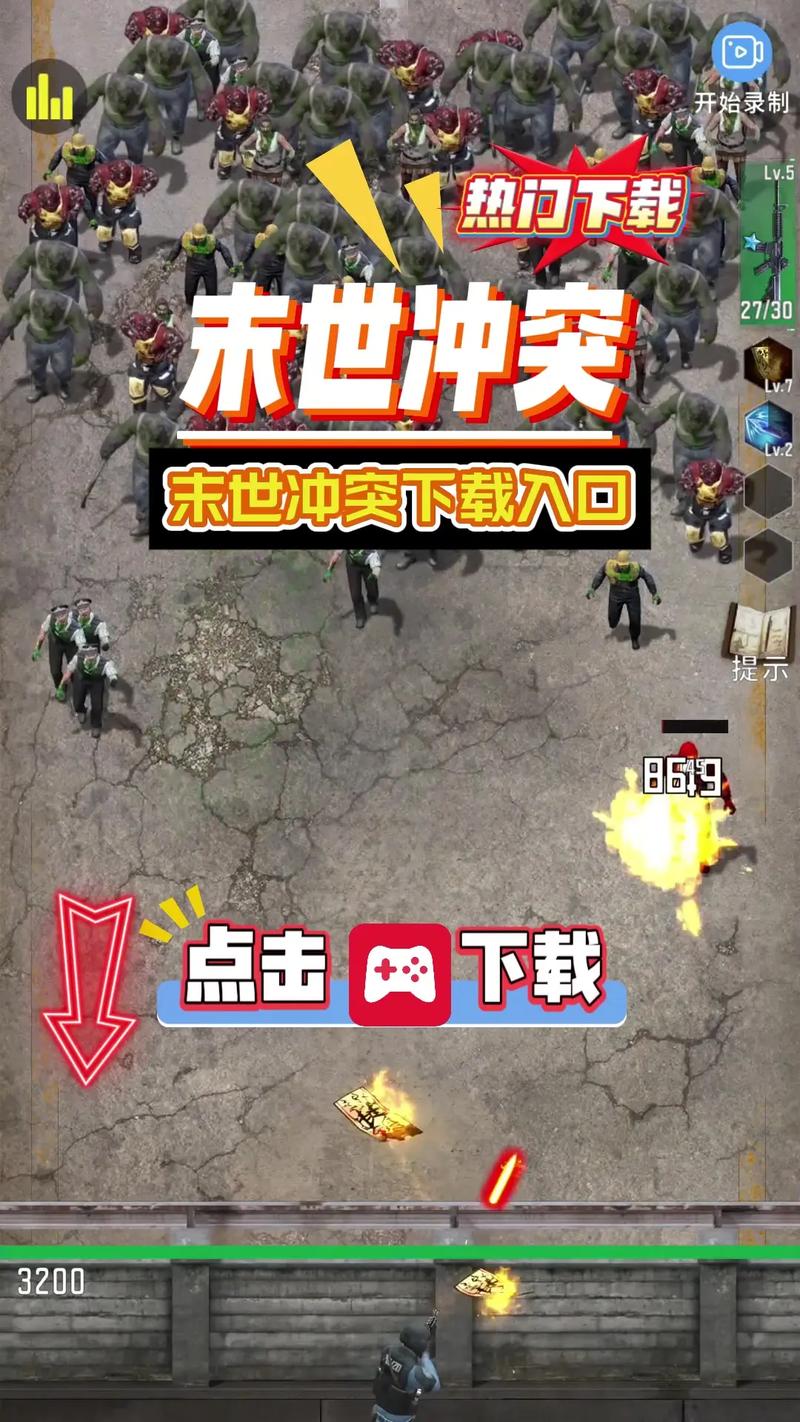 末世游戏破解版